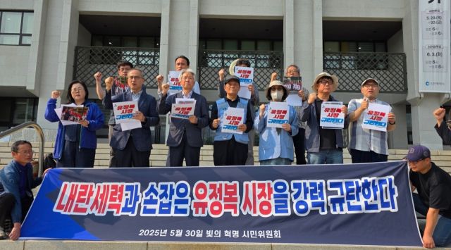 30일 인천시청 앞에서 빛의혁명인천시민위원회가 ‘유정복 인천시장 공직선거법 관련 기자회견’을 하고 있다. 장민재기자