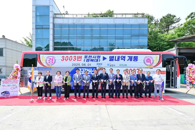 포천과 별내를 잇는 3003번 버스 개통식을 기념하며 백영현시장을 비롯한 시도의원과 관계자들이 기념 오색테이프를 커팅하고 있다. 포천시제공