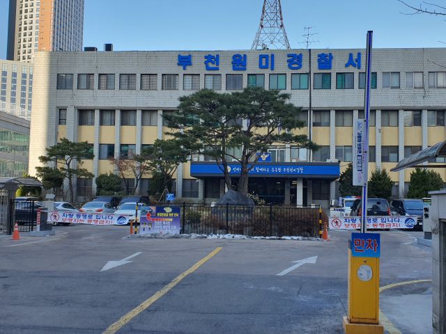 부천원미경찰서 전경.김종구기자.