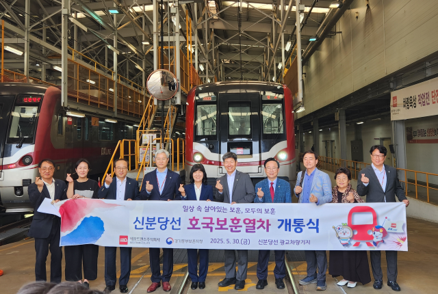 30일 수원특례시 영통구 광교차량기지에서 열린 호국보훈열차 개통식에 참석한 손애진 경기동부보훈지청장(왼쪽 다섯 번째), 이관형 네오트랜스㈜ 대표이사(왼쪽 여섯 번째) 등 관계자들이 기념촬영을 하고 있다. 경기동부보훈지청 제공