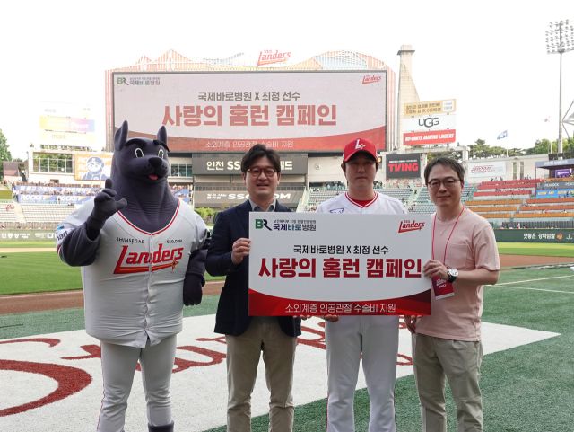 SSG 랜더스 최정과 국제바로병원이 지난 29일 SSG랜더스필드에서 ‘2025 사랑의 홈런 캠페인’ 협약식을 마치고 기념촬영을 하고 있다. 국제바로병원 제공