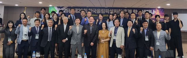 ‘제29회 2025년 춘계 학술세미나’에서 참석자들이 기념촬영을 하고 있다.