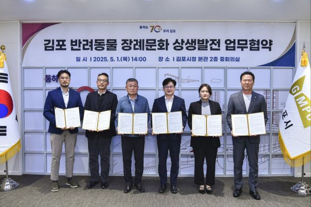 최근 김포시청 본관 2층 중회의실에서 열린 ‘김포 반려동물 장례문화 상생발전 업무협약’에서 김병수 시장(오른쪽 세번째)과 동물장묘업체 대표가 기념촬영을 하고 있다. 김포시 제공