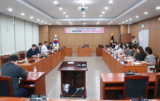 이천시의회가 이천시어린이집연합회와 시의회 상임의원실에서 시민과의 소통의 날 행사를 갖고 있다. 이천시의회 제공