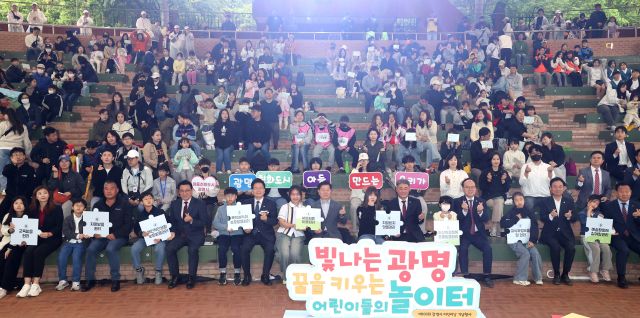 광명시민체육관 야외 공연장에서 어린이날 기념행사 참석자들이 어린이들과 기념사진을 촬영하고 있다. 광명시 제공