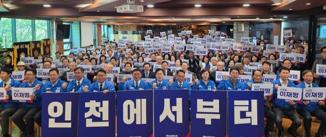 지난 2일 남동구 샤펠드미앙에서 열린 더불어민주당 인천시당 선거대책위원회 출범식에서 참석자들이 기념촬영을 하고 있다. 장민재기자