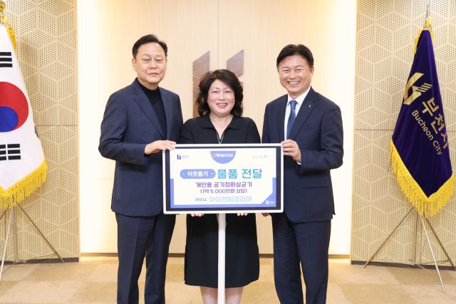 아이앤비코리아(회장 이강수)가 최근 부천시 내 아동과 저소득 주거취약계층을 위해 개인용 공기정화살균기 400대(1억5천만원 상당)를 맡겼다.물품전달 기념사진. 부천시 제공.