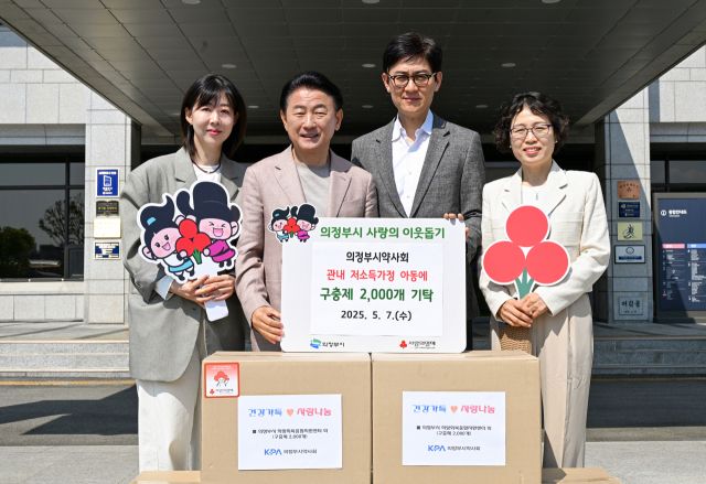 김동근 의정부시장이 7일 시청 앞에서 열린 의정부시약사회 구충제 전달식에서 구현모 약사회장과 함께 기념촬영을 하고 있다. 의정부시 제공.