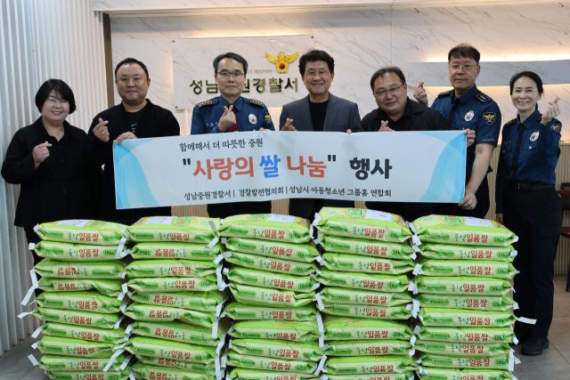 쌀 기부 행사. 성남중원경찰서 제공