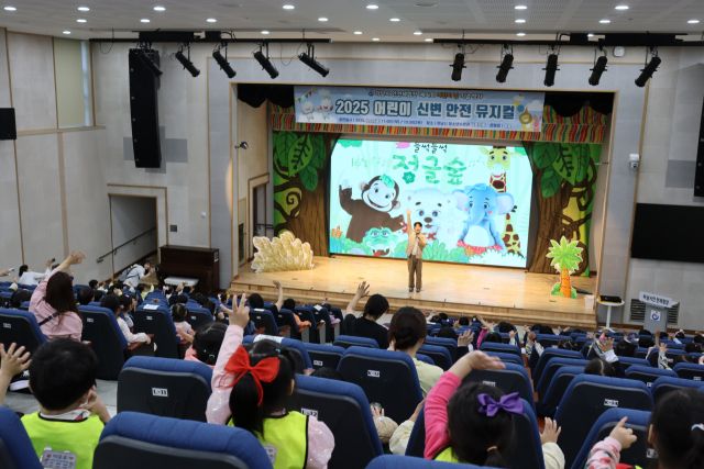 하남시가 개최한 어린이 안전교육 뮤지컬 ‘들썩들썩 정글숲’. 하남시 제공