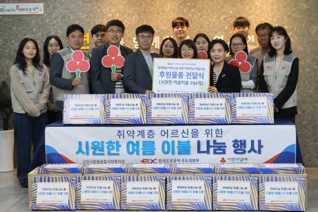 지난 2일 박기준 한국도로공사 수도권본부 관리처장(앞줄 왼쪽에서 네번째)과 관계자들이 고양시흰돌종합사회복지관에 후원물품을 전달한 후 기념 촬영을 하고 있다.한국도로공사 수도권본부 제공