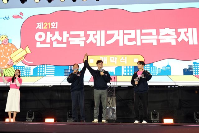 제21회 안산국제거리극축제에 관람객 54만여명이 방문한 것으로 집계됐다. 사진은 제21회 안산국제거리극축제 개막식. 안산시 제공