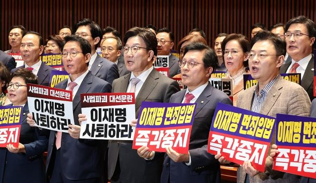 국민의힘 권성동 원내대표를 비롯한 의원들이 7일 서울 여의도 국회에서 열린 의원총회에서 더불어민주당 주도의 '대통령 당선시 재판정지' 형사소송법 개정안에 대한 국회 법제사법위원회 의결에 반대하며 "이재명 면죄 입법 반대" 구호를 외치고 있다. 연합뉴스