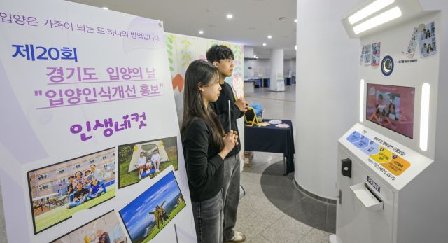 ‘제20회 경기도 입양의 날(4월11일)을 앞두고 7일 오후 경기도청 로비에서 열린 기념행사에서 시민들이 즉석 사진을 찍고 있다. 경기도는 입양문화 확산을 위해 오는 11일까지 도청과 수원, 용인 등에서 다양한 행사를 개최한다. 윤원규기자