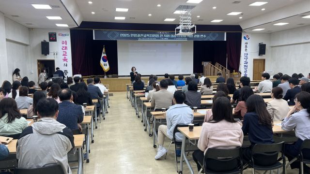 안양과천교육지원청, 전 직원 대상 AI∙디지털 역량 강화 연수 성료. 안양과천교육지원청 제공.