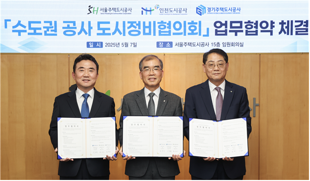 인천도시공사(iH)가 지난 7일 서울주택도시개발공사 사옥에서 경기주택도시공사(GH)·서울주택도시개발공사(SH)와 함께 ‘수도권 공사 도시정비협의회’ 협약을 맺고 기념촬영을 하고 있다. iH 제공