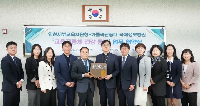 지난 7일 열린 업무협약식에 참여한 고동현 국제성모병원장, 임용렬 교육장을 비롯해 양 기관 관계자들이 기념 사진을 찍고 있다. 가톨릭관동대 국제성모병원 제공