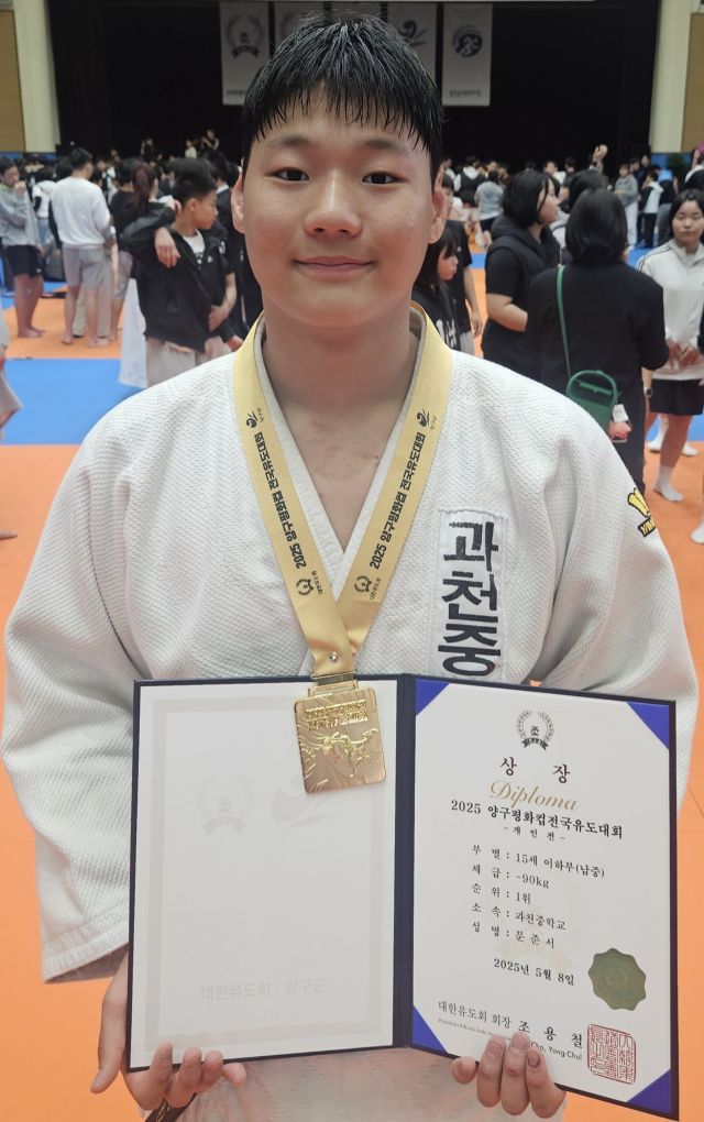 남중부 90㎏급 시즌 4관왕 문준서.과천중 제공