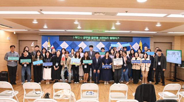 부천시청 나눔실에서 열린 ‘부천시 공무원 글로벌 서포터즈’ 발대식에서 조용익 시장이 직원들과 기념촬영을 하고 있다. 부천시 제공