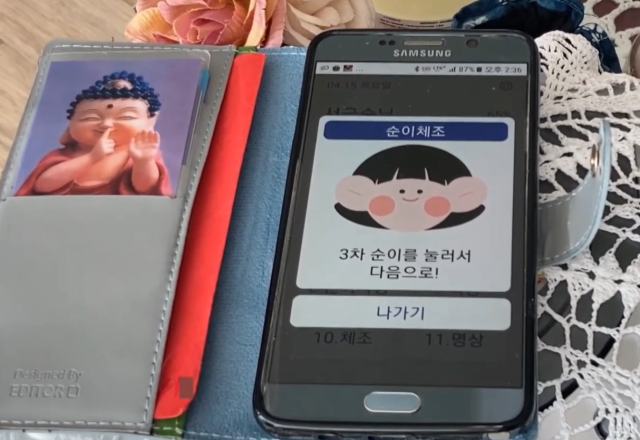 스마트폰 앱으로 구동되는 ‘용인 실버케어 순이’가 이용자에게 체조 프로그램을 통해 소통하고 있다. 용인특례시 제공