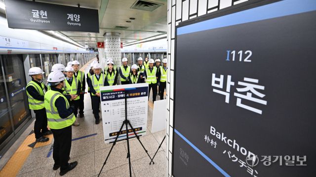 최정규 인천교통공사 사장이 9일 인천지하철 1호선 박촌역에서 열린 열차 사고장애 대비능력 향상을 위한 비상 구원·합병 훈련에 앞서 브리핑을 받고 있다. 구원·합병훈련은 터널내에서 비상제동이 안되는 고장 열차를 후속열차와 연결해 차량기지로 회송하는 훈련이다. 조병석기자