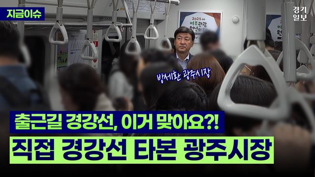 20250509 경강선 광주 롱폼