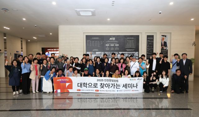 ‘대학으로 찾아가는 세미나’에 참석한 재능대 학생, 지자체 관계자, 지역 주민들이 기념 사진을 찍고 있다. 재능대학교 제공