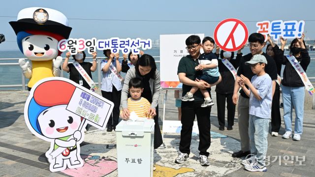 제21대 대통령선거를 이틀 앞둔 1일 인천 중구 월미도 문화의 거리에서 열린 인천시선거관리위원회 투표참여 캠페인에 참가한 어린이들이 모의 투표를 체험하고 있다. 조병석기자