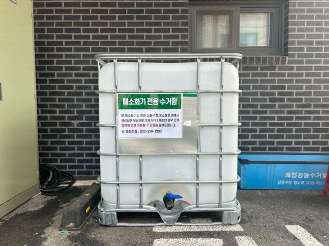 인천 남동구 행정복지센터 곳곳에 설치한 폐소화기 전용 수거함. 남동구청 제공