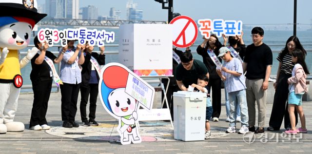 제21대 대통령선거를 이틀 앞둔 1일 인천 중구 월미도 문화의 거리에서 열린 인천시선거관리위원회 투표참여 캠페인에 참가한 어린이들이 모의 투표를 체험하고 있다. 조병석기자