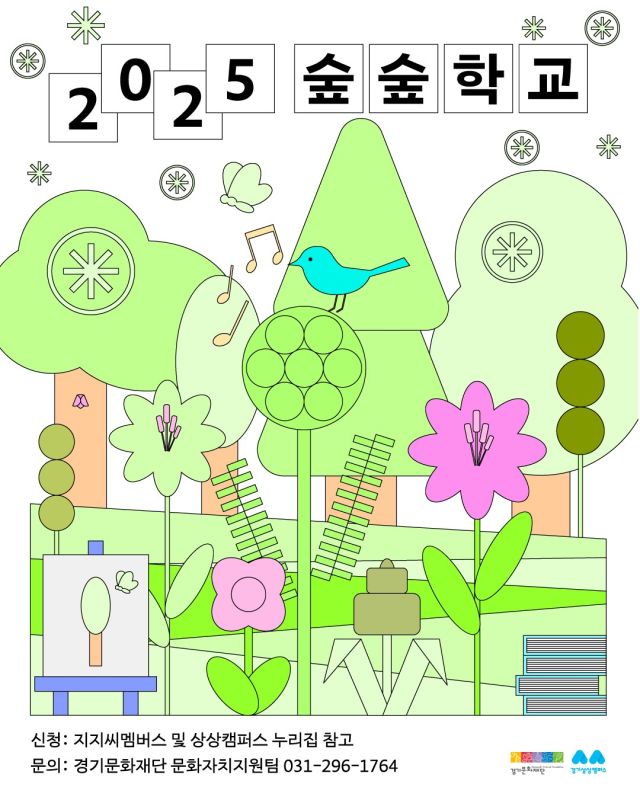 경기문화재단 제공