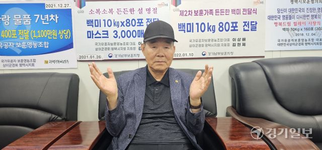 대한민국상이군경회 평택시지회 전정웅 친목회장이 경기일보와의 인터뷰를 진행 하고 있다. 윤동현 기자