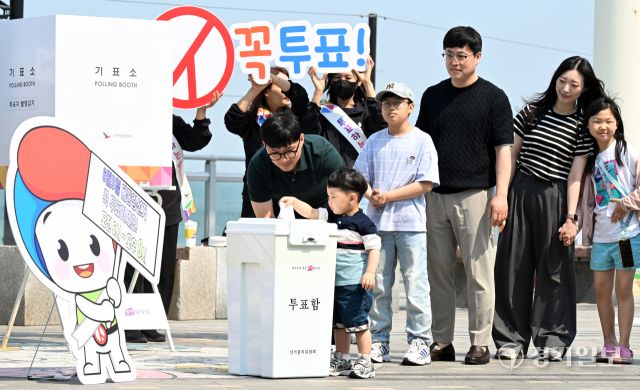 제21대 대통령선거를 이틀 앞둔 1일 인천 중구 월미도 문화의 거리에서 열린 인천시선거관리위원회 투표참여 캠페인에 참가한 어린이들이 모의 투표를 체험하고 있다. 조병석기자