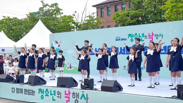 지난달 31일 평택 부락산 분수공원에서 열린 청소년의 날 기념식에서 학교전담경찰관들과 학생들이 함께 ‘학교폭력 예방’ 공연을 선보이고 있다. 평택경찰서 제공