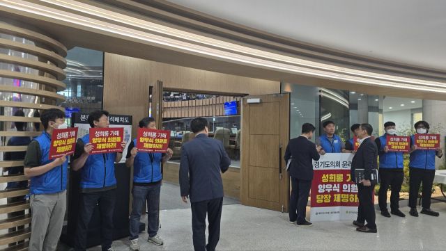 10일 오전 경기도의회 본회의장 앞에서 침묵 피켓시위를 하는 노조원들에게 도의회 사무처 관계자들이 퇴거를 요청하고 있다. 김경희기자