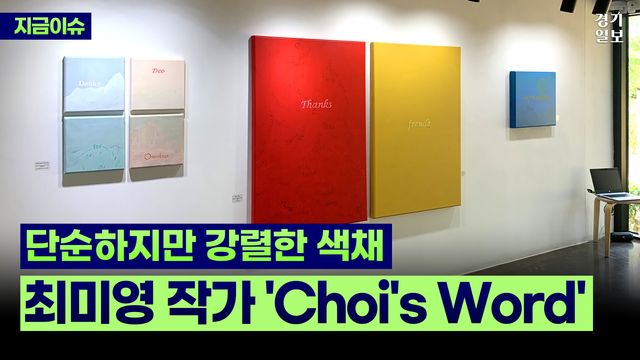 경기일보 유튜브 썸네일 2025ver (롱폼) copy