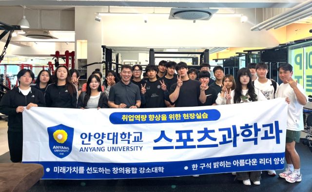 안양대학교 스포츠과학과와 스포츠계열자유전공 학생들의 스포츠재활 전문기관 메디앤핏 현장 실습. 안양대학교 제공.