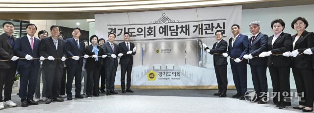 경기도의회 예담채 개관식 [포토뉴스]