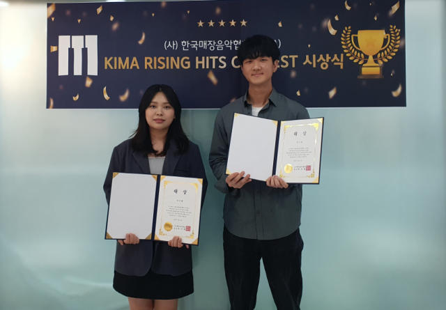 한국매장음악협회가 주최한 키마 라이징 히츠 콘테스트에서 대상을 받은 아티스트들이 기념촬영을 하고 있다. 한국매장음악협회 제공