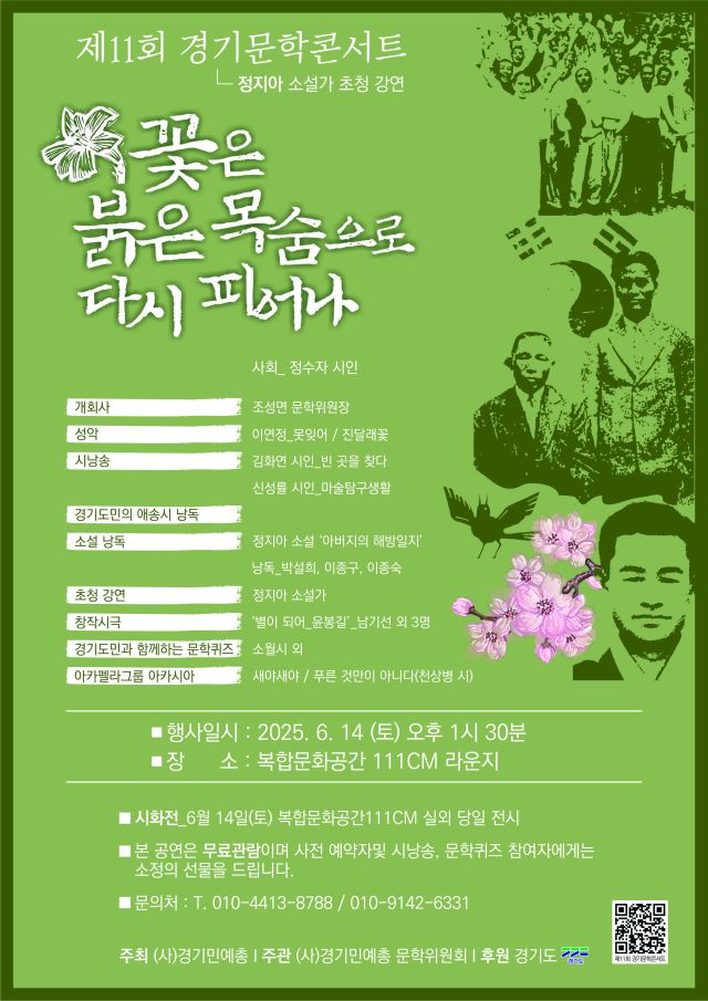 경기민예총 제공