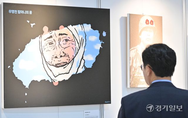 만화, 시대와 민주주의를 그리다展 [포토뉴스]