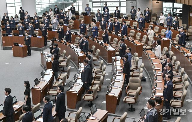 10일 오전 경기도의회 본회의장에서 열린 '제384회 정례회 제1차 본회의'에서 참석한 도의원들이 국민의례를 하고 있다. 홍기웅기자