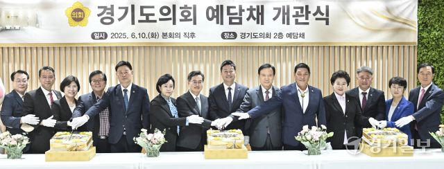 경기도의회 예담채 개관식 [포토뉴스]