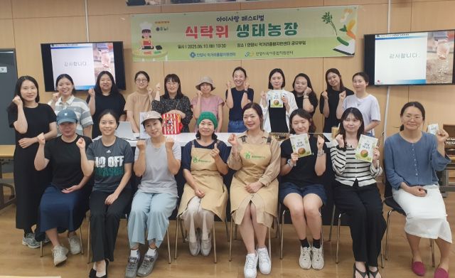 안양시먹거리종합지원센터는 식탁위의 생태농장으로 저탄소 실천에 나섰다. 안양시 제공.