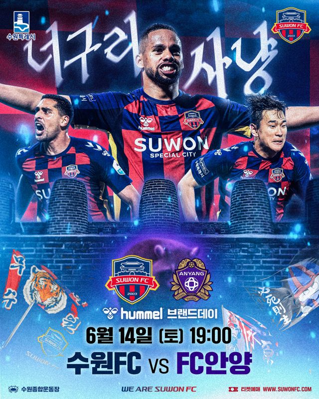 프로축구 K리그1 수원FC가 FC안양전을 앞두고 공개한 ‘너구리 사냥’ 포스터. 수원FC 제공