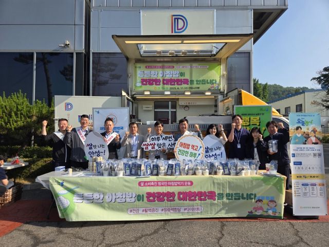 NH농협 안성시지부 김형수 지부장 등 관계자들이 11일 관내 한 기업체를 방문해 쌀 소비 촉진을 위한 아침밥먹기 캠페인을 벌였다. 안성시지부 제공