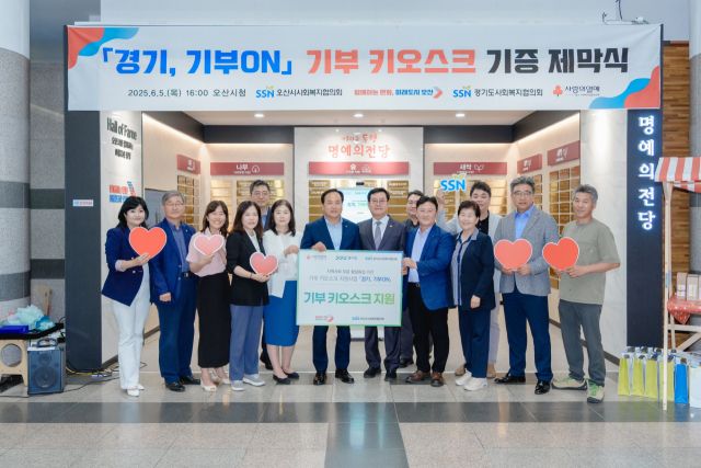 최근 오산시청 로비에서 열린 ‘기부 키오스크 기증 제막식’에서 이권재 시장과 이상복 시의회 의장 등이 참석자들과 기념촬영을 하고 있다. 오산시 제공