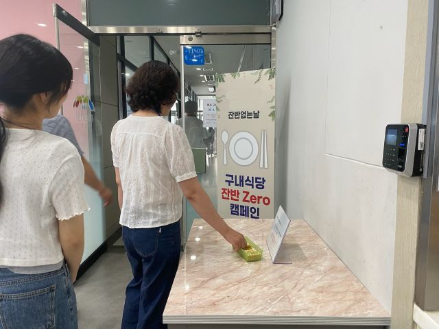 이천시청 구내식당에서 직원들이 잔반 없는 날 캠페인에 참여하고 있다. 이천시 제공.