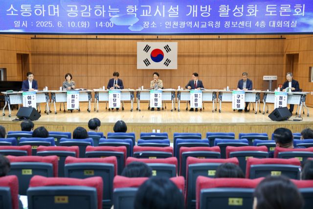 도성훈 인천시교육감이 지난 10일 시교육청 대회의실에서 소통하며 공감하는 학교시설 개방 활성화 토론회에서 발언하고 있다. 인천시교육청 제공