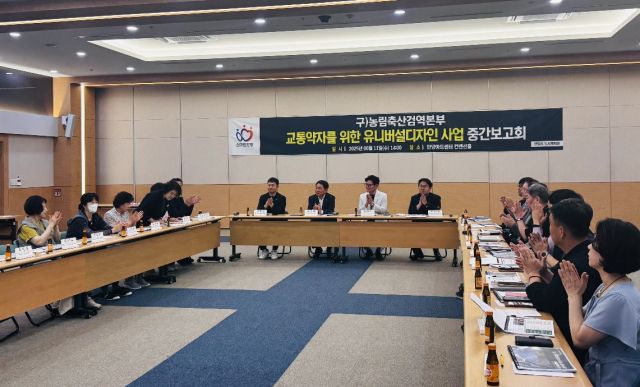 안양시는 11일 유니버설디자인 사업의 중간보고회를 개최했다. 안양시 제공.